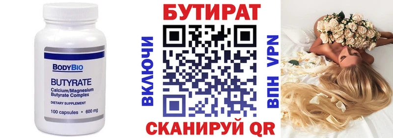 БУТИРАТ BDO 33%  kraken онион  Александровское 