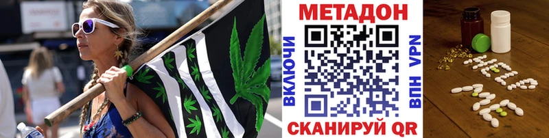 МЕТАДОН кристалл  Александровское 